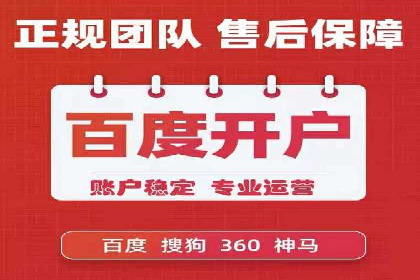 百度竞价代运营实战经验分享